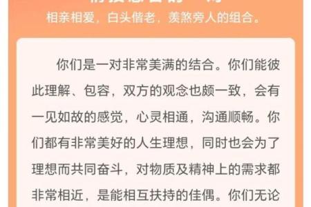 属虎男与属鸡女：生肖配对的优势与挑战