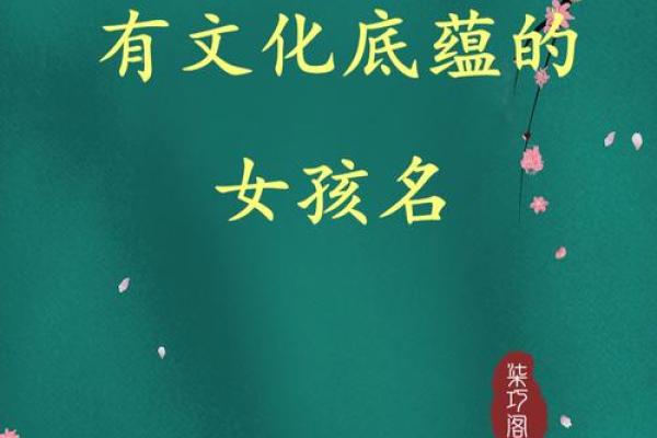 如何为鸡年宝宝起一个有文化底蕴的名字 如何为鸡年宝宝起一个有文化底蕴的名字