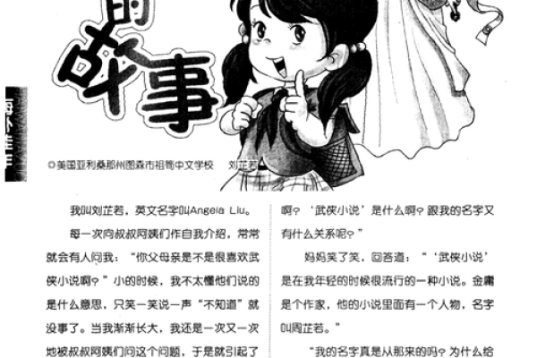 改名字的心理学:如何挑选一个更有力量的名字 改名字的心理学:如何挑选一个更有力量的名字