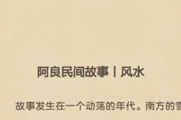 风水改变生活运势的十大秘诀 风水改变生活运势的十大秘诀