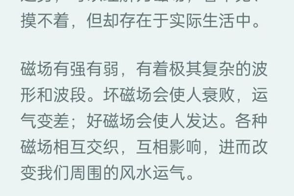 风水改变生活运势的十大秘诀 风水改变生活运势的十大秘诀