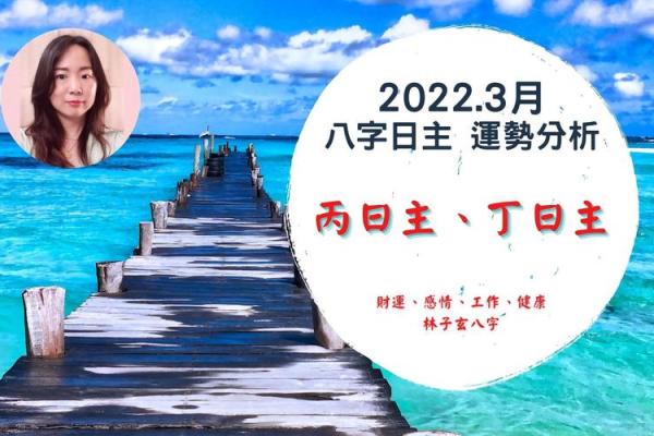 从男命八字看健康运势及养生之道 从男命八字看健康运势及养生之道