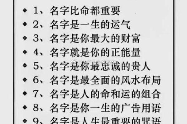 八字命理与起名的关系,如何为宝宝选个吉利名字 八字命理与起名的关系,如何为宝宝选个吉利名字