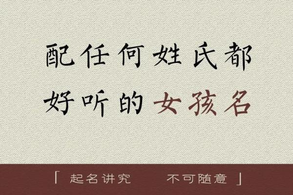 邹宝宝起名秘诀:如何结合姓氏搭配独特而美丽的名字 邹宝宝起名秘诀:如何结合姓氏搭配独特而美丽的名字