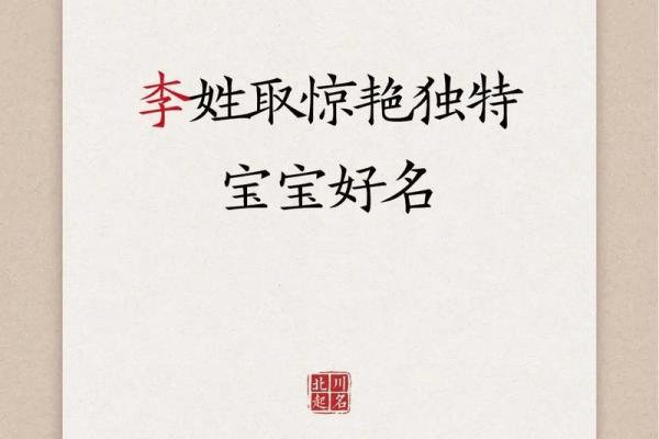 邹宝宝起名秘诀:如何结合姓氏搭配独特而美丽的名字 邹宝宝起名秘诀:如何结合姓氏搭配独特而美丽的名字