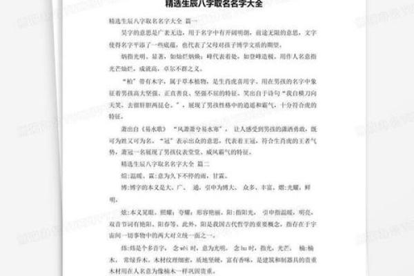 名字和生辰八字不合的征兆及调整方法 名字和生辰八字不合的征兆及调整方法