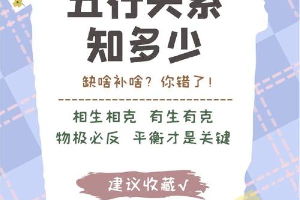 炉中火命五行缺什么如何影响命运与性格分析 炉中火命五行缺什么如何影响命运与性格分析