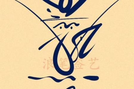 命名与艺术：如何通过名字赋予作品生命