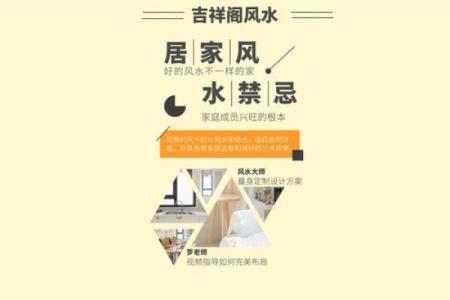 秋季家居风水禁忌与化解方法，打造和谐居住环境
