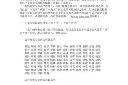 深入解析生辰八字与起名的风水关系