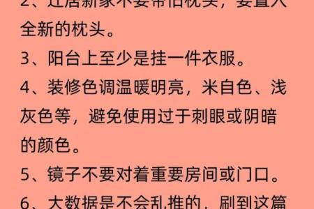 五行穿搭法则：如何通过五行元素打造个性化时尚风格