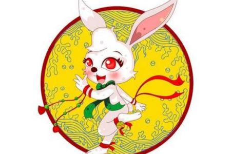 兔年运势指南：事业爱情财运全面分析
