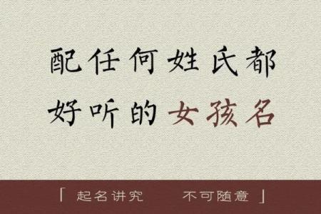 邹宝宝起名秘诀：如何结合姓氏搭配独特而美丽的名字