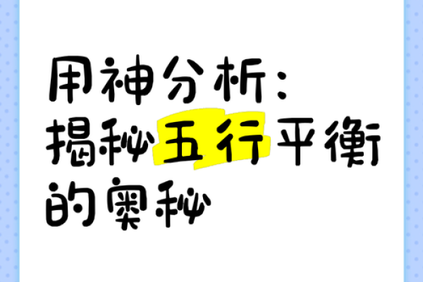八字与命名:如何根据五行平衡给宝宝取名 八字与命名:如何根据五行平衡给宝宝取名