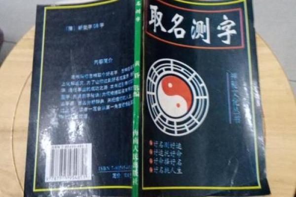 企业名称选择的秘密:测字为公司起名加分 企业名称选择的秘密:测字为公司起名加分