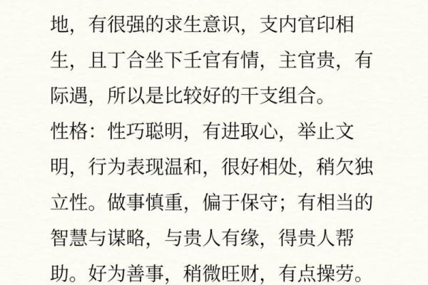 甲子日柱的人如何吸引合适的配偶 甲子日柱的人如何吸引合适的配偶