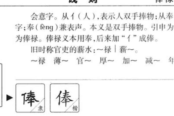 禾字的五行属性分析及其深层含义 禾字的五行属性分析及其深层含义