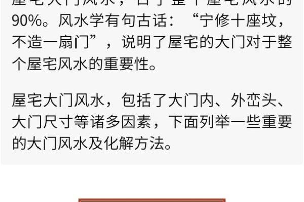 掌握这些风水技巧,改善你的居住环境 掌握这些风水技巧,改善你的居住环境