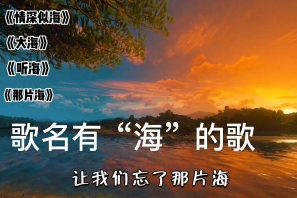 《曲的名字》:一首歌背后的创作历程 《曲的名字》:一首歌背后的创作历程