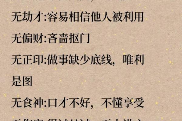 八字四柱的含义与命运解读详解 八字四柱的含义与命运解读详解