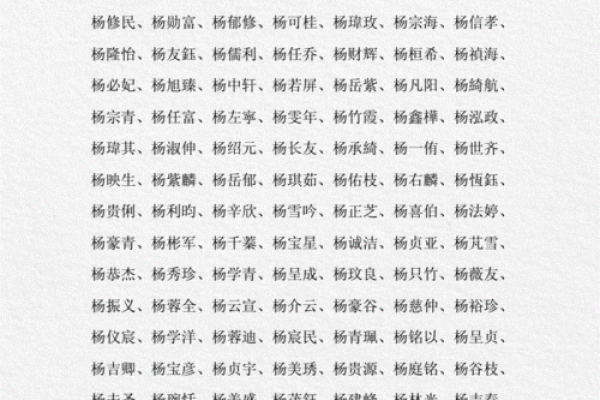 如何选用杨字为孩子取名的技巧 如何选用杨字为孩子取名的技巧