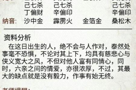 禾字的五行属性分析及其深层含义