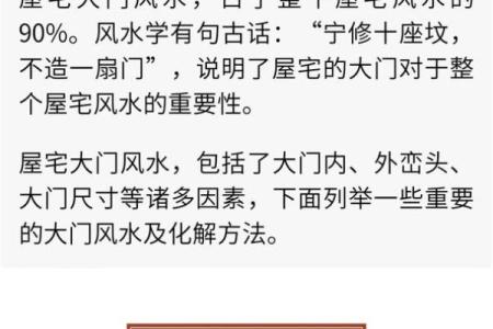 掌握这些风水技巧，改善你的居住环境