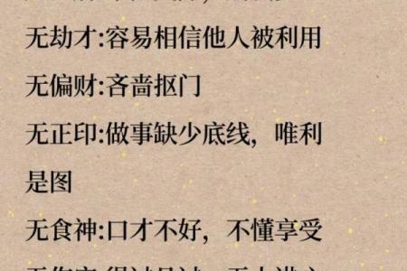 八字四柱的含义与命运解读详解