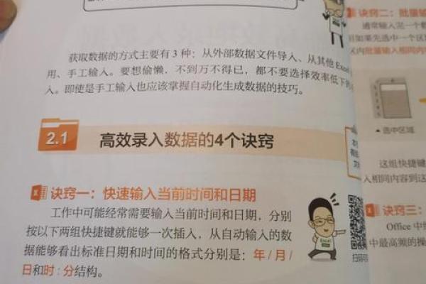 提高办公效率的楼顶层风水秘笈 提高办公效率的楼顶层风水秘笈
