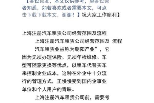 成功汽车租赁公司名称的五大要素 成功汽车租赁公司名称的五大要素