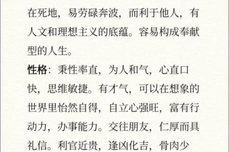日柱甲子与婚姻忠诚度的关联探讨