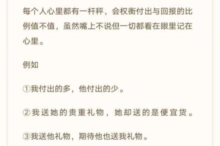 子平生辰八字的合婚与择偶指南