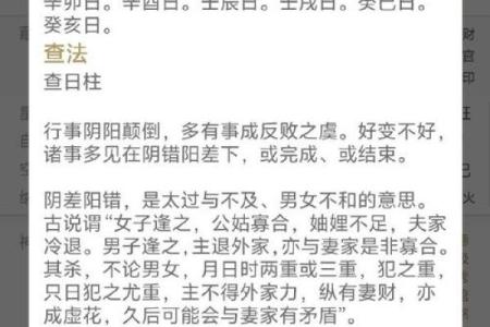 探索阴命阳命：命运的两种面貌