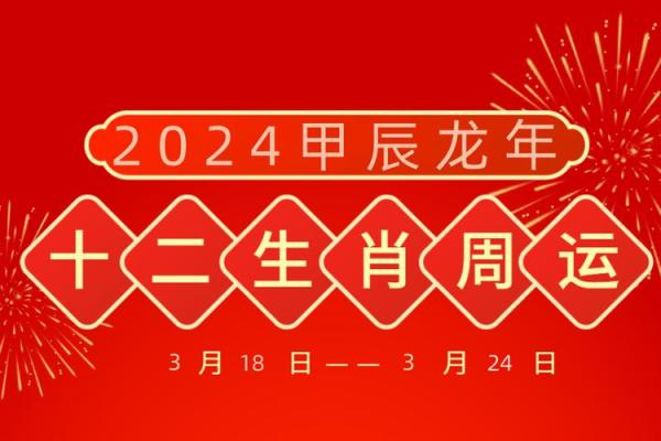 二生肖运程解析:财运、事业与感情全方位揭秘 二生肖运程解析:财运、事业与感情全方位揭秘