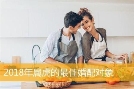 属虎男和属虎女相配吗？了解他们的性格契合度