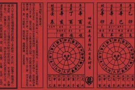 甲子日柱婚姻中的情感波动与调和技巧