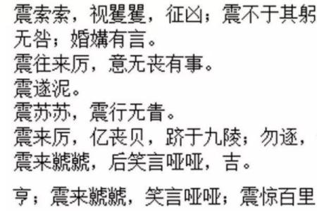 桑拓木命的起源与特点解析