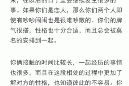 兔男狗女缘分深浅：相配还是挑战？