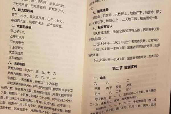 生辰八字中的字如何帮助改善健康运势 生辰八字中的字如何帮助改善健康运势