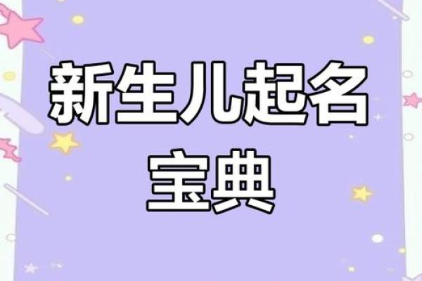 专家教你根据宝宝生辰八字来起名字 专家教你根据宝宝生辰八字来起名字