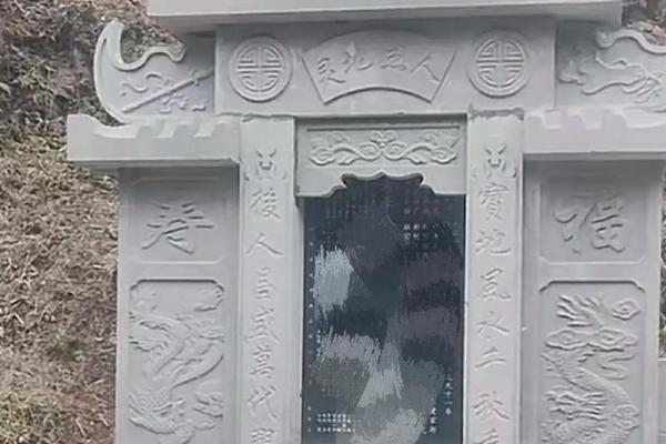 坟墓风水对后代运势的深远影响 坟墓风水对后代运势的深远影响