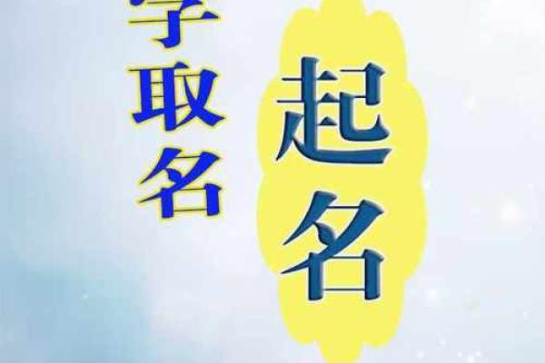 如何根据孩子的生辰八字选择一个吉利的名字 如何根据孩子的生辰八字选择一个吉利的名字