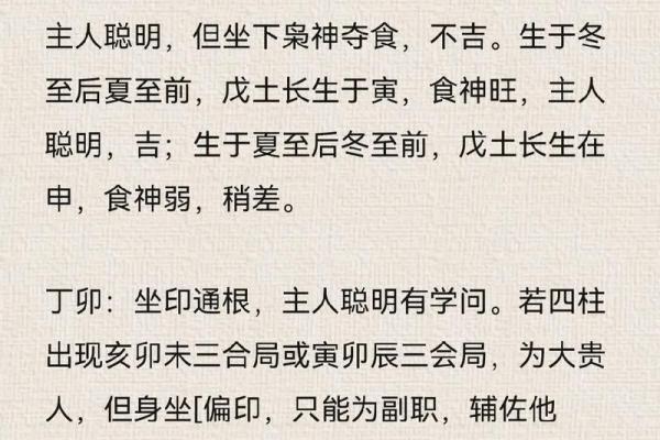 甲子日柱与配偶的命理匹配度 甲子日柱与配偶的命理匹配度