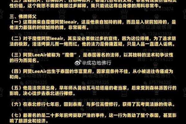 八字中的桃花对婚姻的影响与化解
