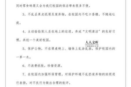 提升店铺财运的风水秘诀与实用建议