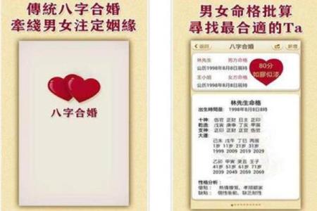 八字合婚：为什么合适的配偶是命中注定