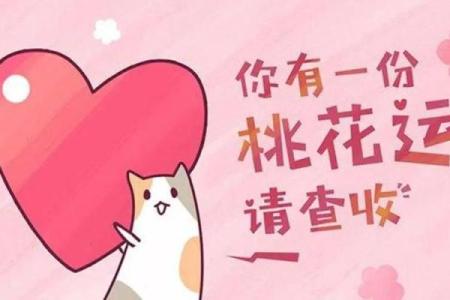 透过八字看桃花运，哪些人容易遇到桃花劫