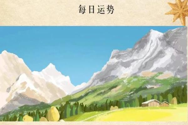 三月三日运程详解：如何充分利用这一天的能量