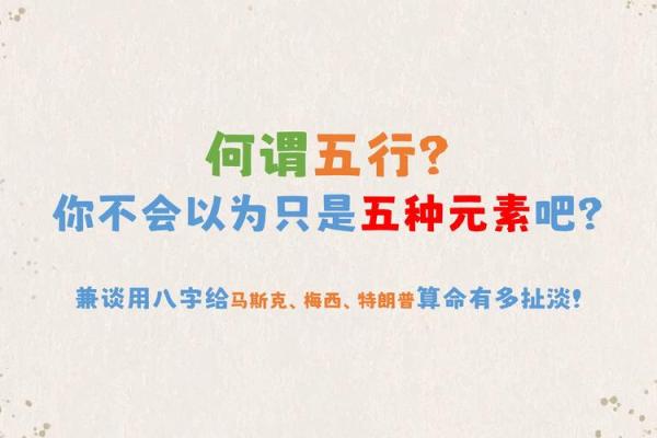 八字命理与起名的理论基础
