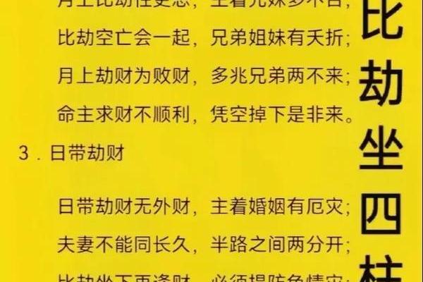 生辰八字如何影响名字的命运走势